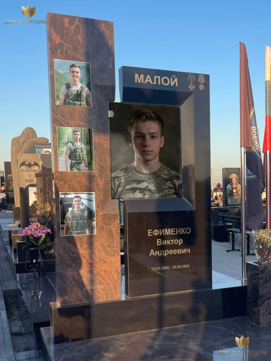 Памятник герою СВО Комбинация 10